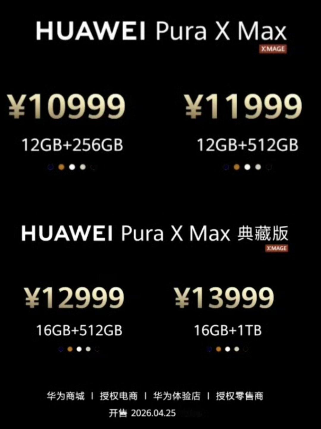 看了小白的测评，第一眼华为PuraXMax这个橄榄金真的很好看，但是折痕控制