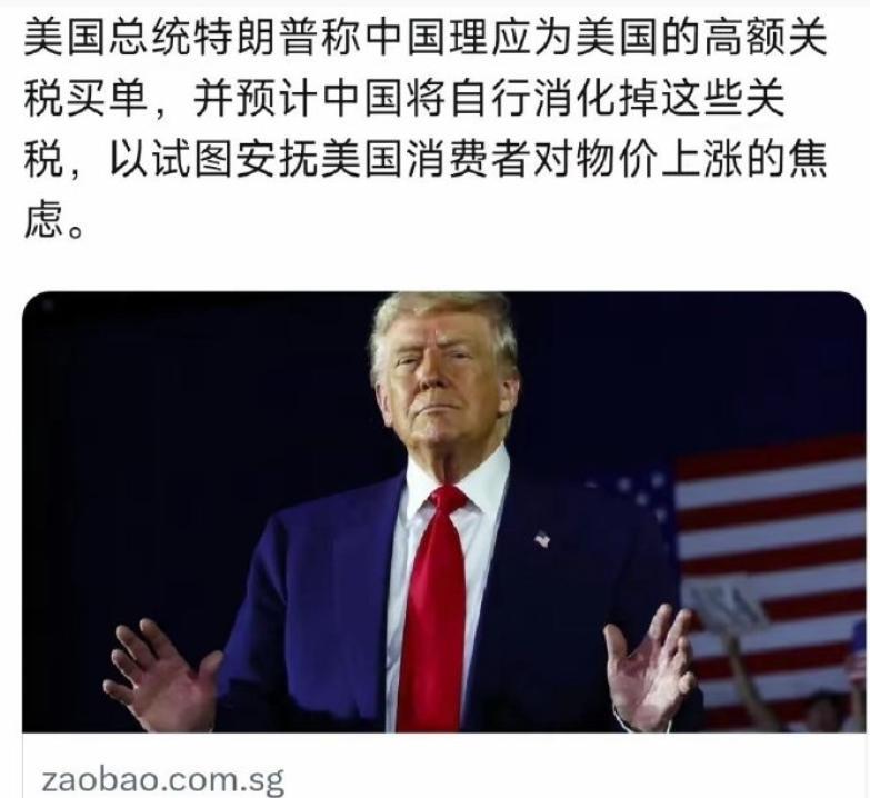 在创造事实方面，不得不说特朗普绝对的是天才、大师级水准。特朗普表示，中国理应为美