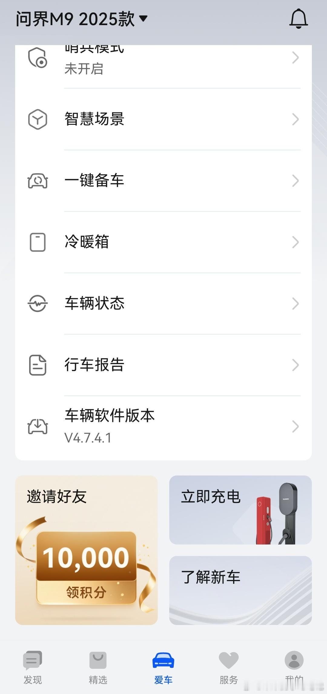 一觉醒来，还是没动静，这比当时等小朋友出生还煎熬，人家都升了，你们呢鸿蒙智行