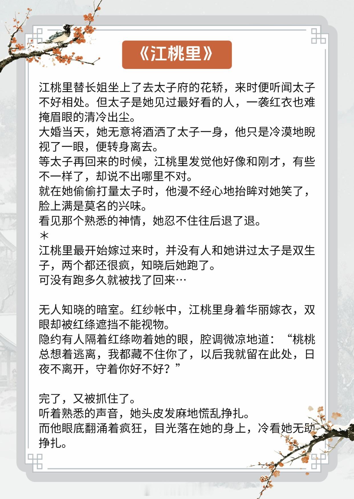 【强取豪夺文】以后我就留在此处，日夜不离开，守着你好不好？《她死后第十年》作者：