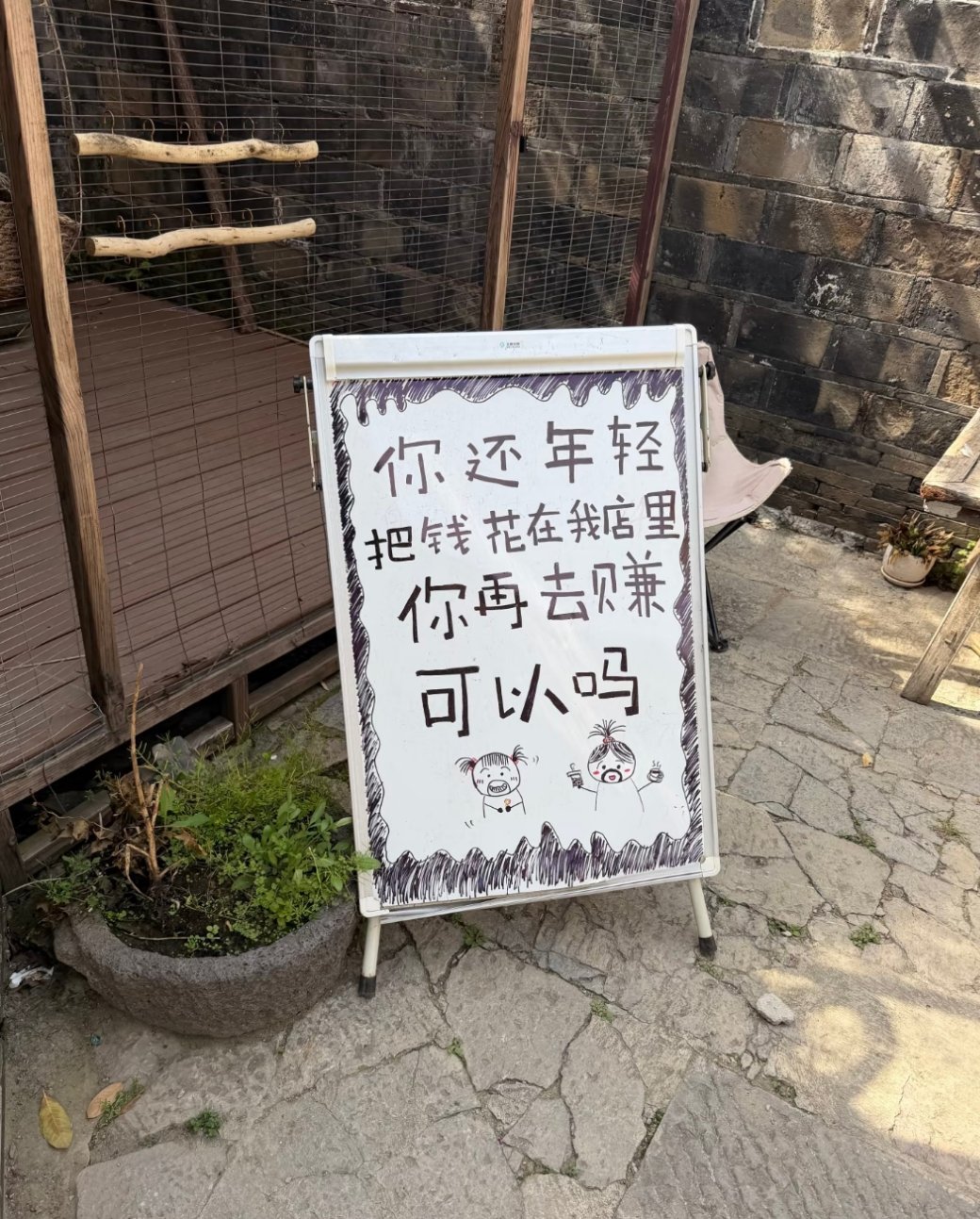 这两招牌真搞笑，我在安徽一个小镇还看到一个餐饮店写的牌子，很有趣，但我没拍照。它