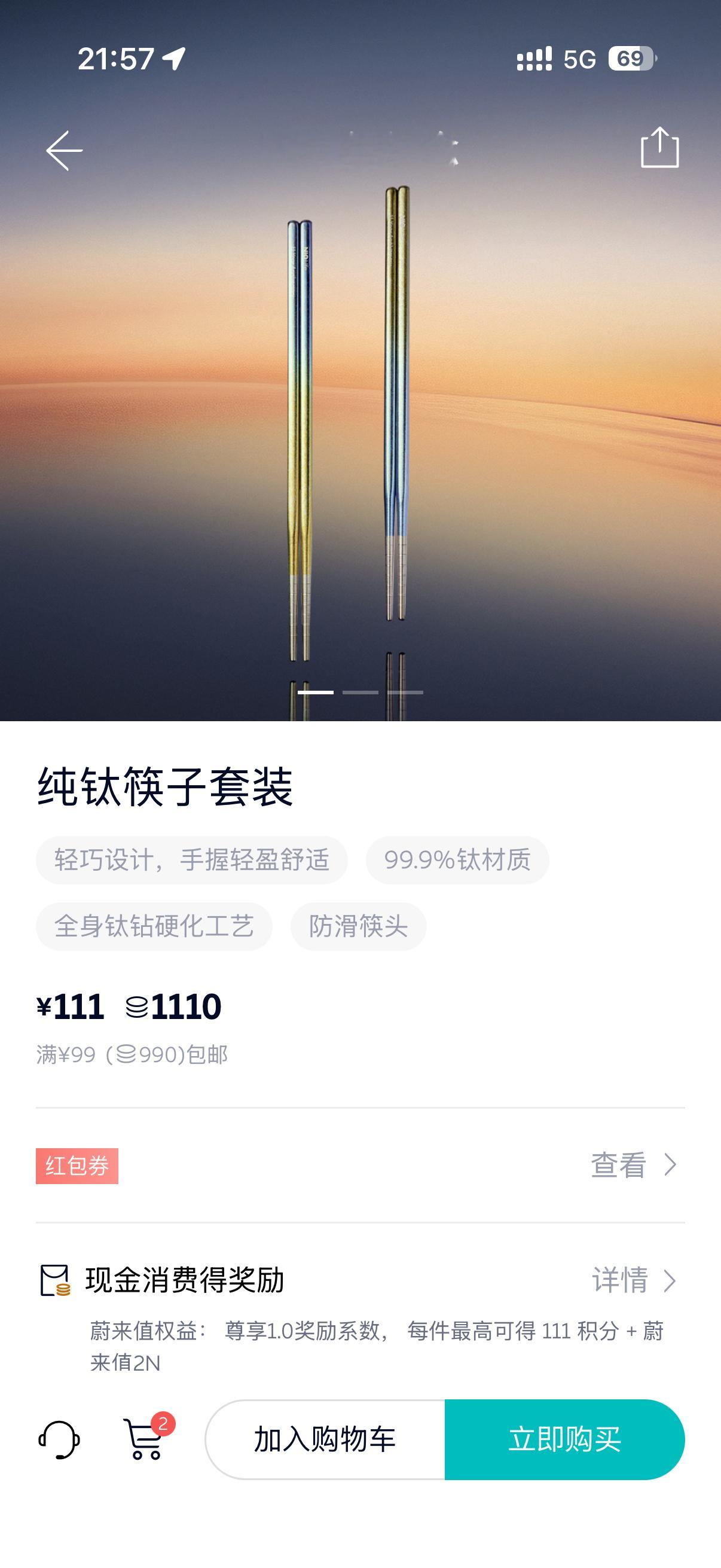 绝了，11周年、出一双筷子