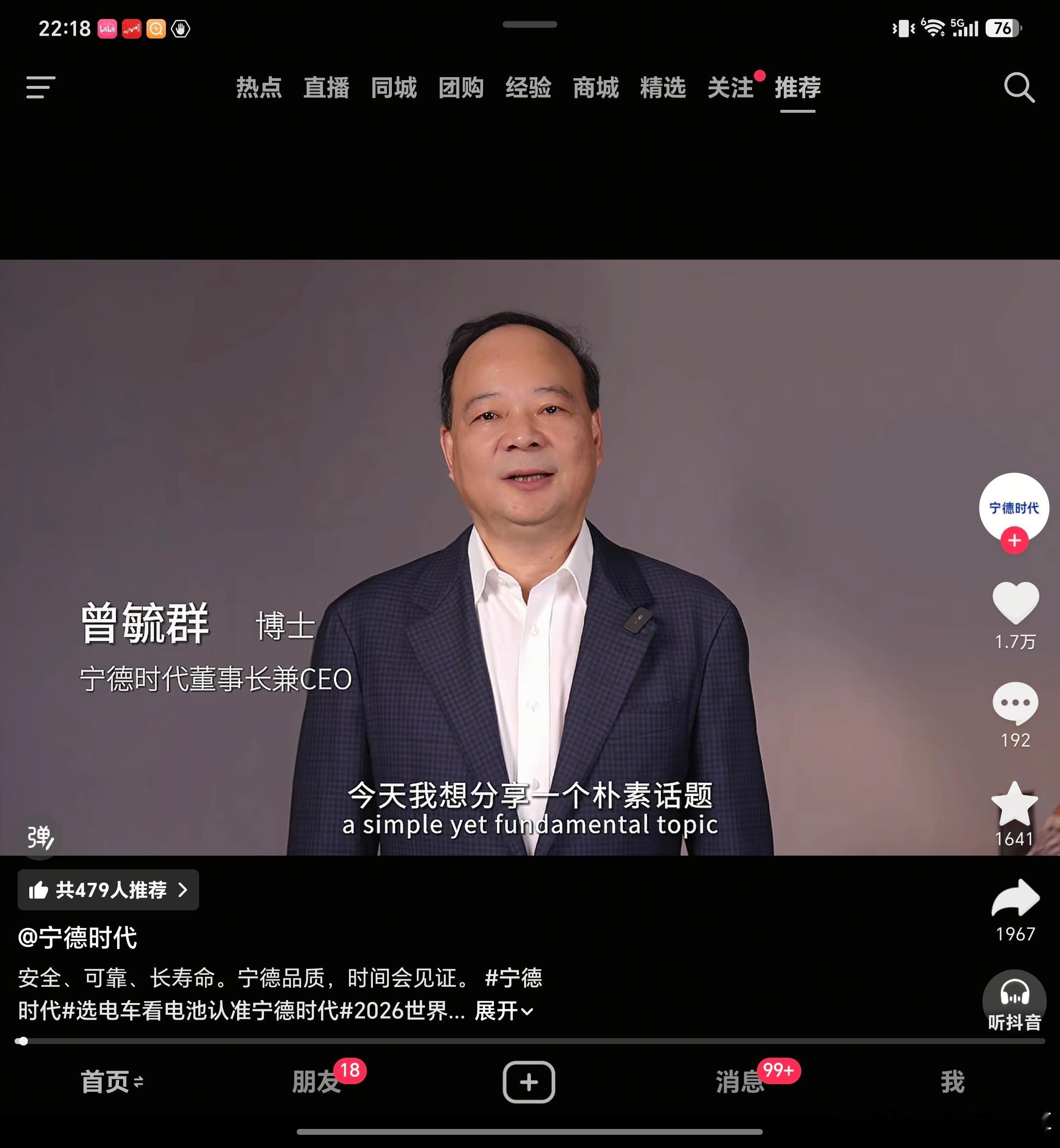 最近的舆论，尤其是产业方面的风向，对于宁德时代不太友好啊，都逼的宁德时代把曾总推