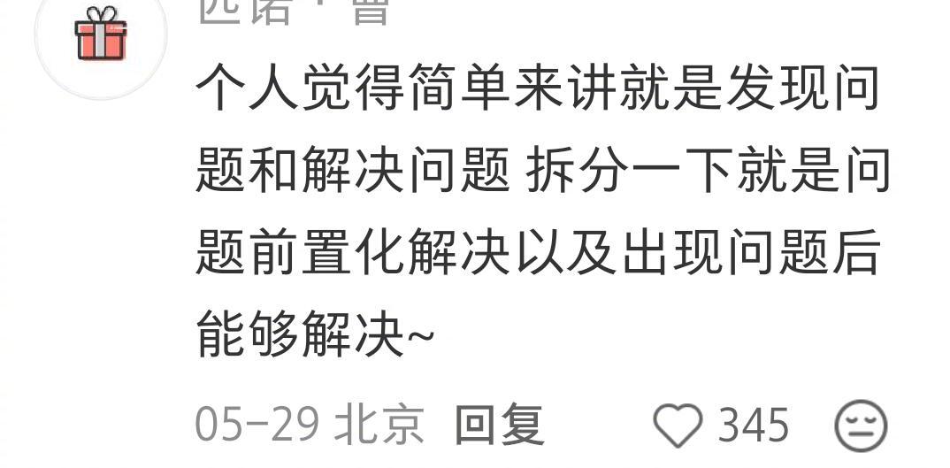 当职场能力强到一定程度后很佩服职场上那些工作能力强的人，每次都是一副了然于胸的感