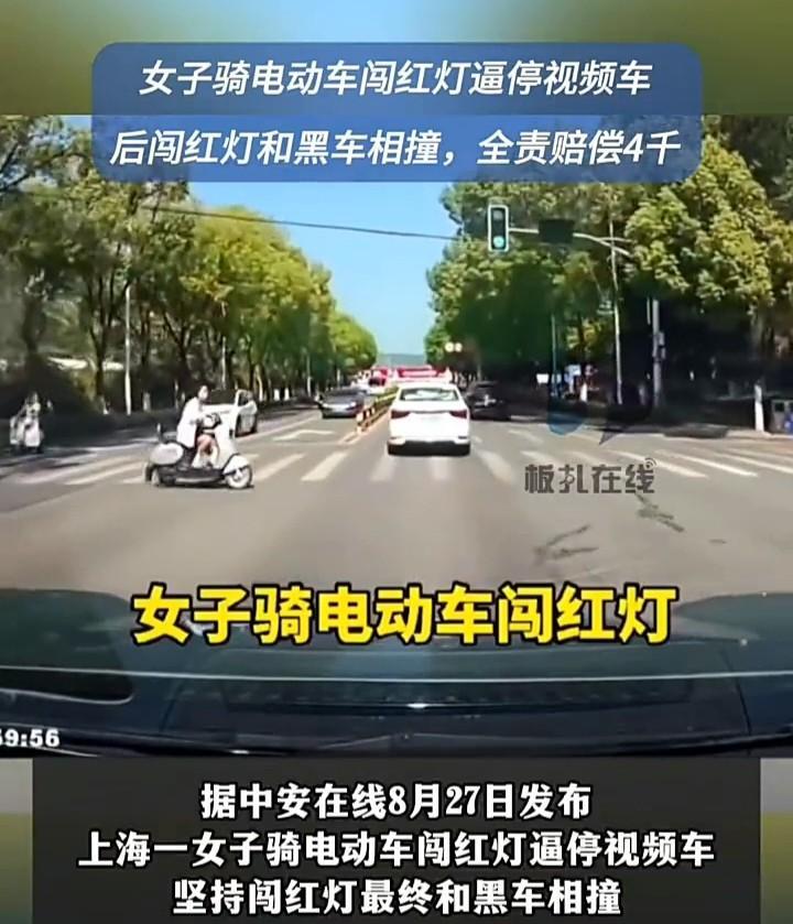 “谁受伤谁有理”不管用了！8月27日，上海一名女子骑电动车执意闯红灯，逼停了一辆