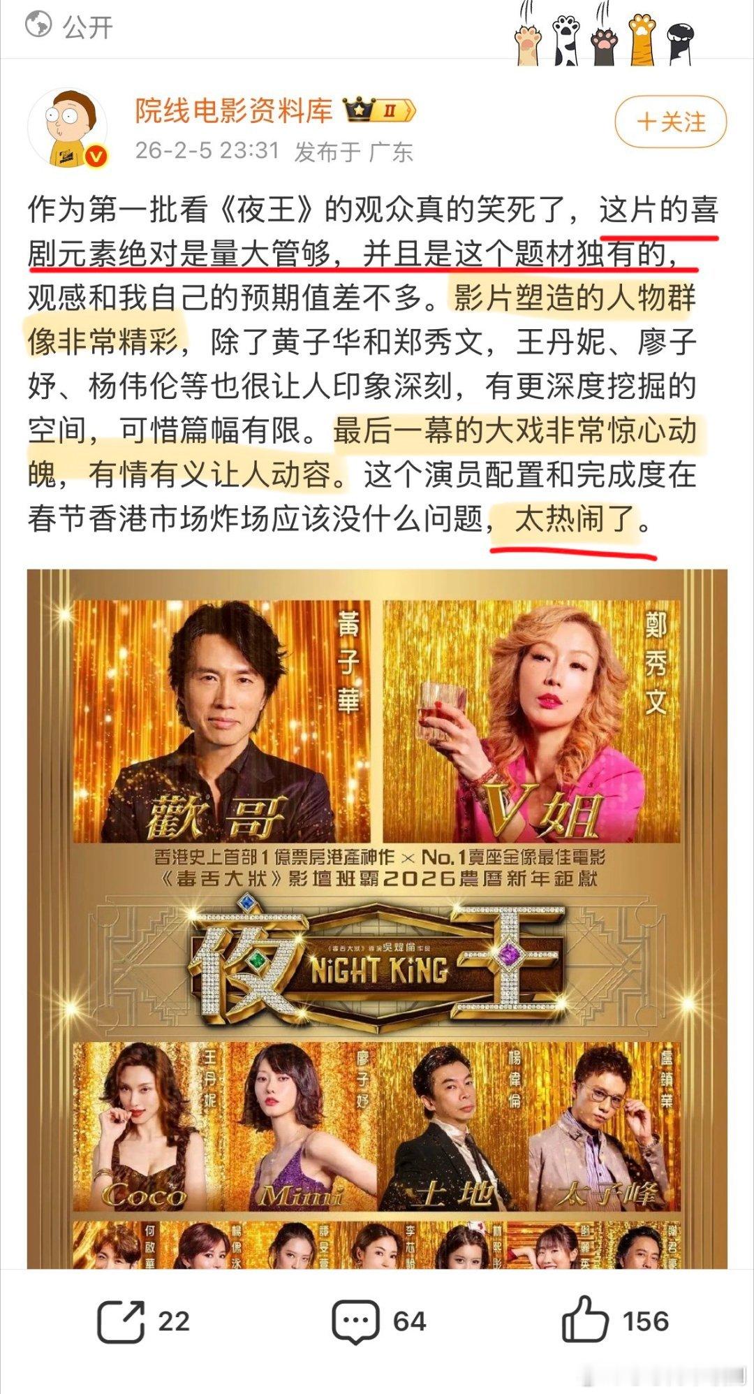 黄子华郑秀文新片定档春节档春节档唯一粤语喜剧黄子华郑秀文新喜剧片定档春节档！子华