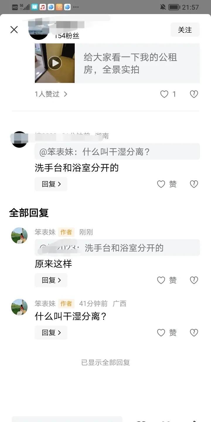 原来干湿分离指的是浴室和洗手台分开。以前我经常刷到那些关于房子的视频，还经常刷