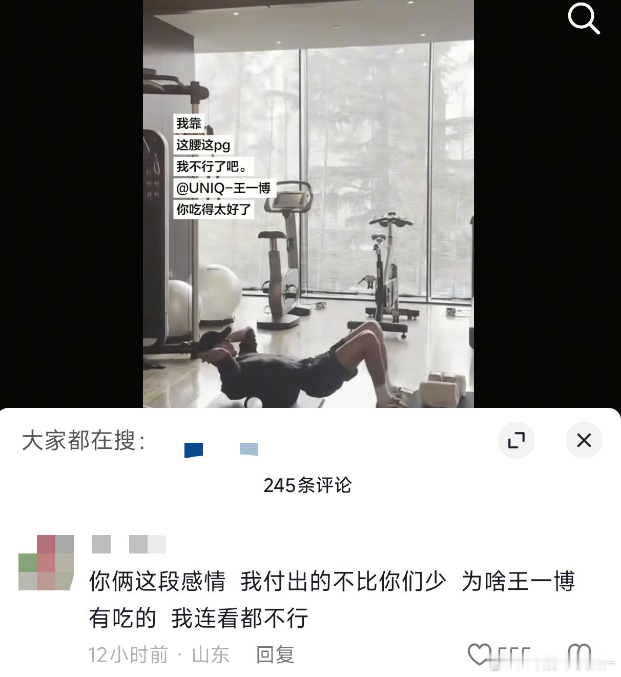 王一博完全就是老吃家来的