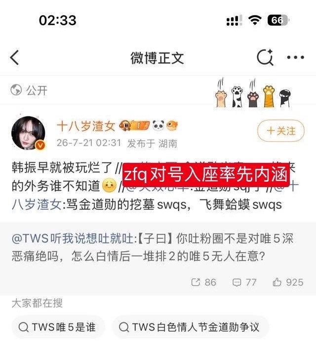 金道勋勋肉火锅你买单