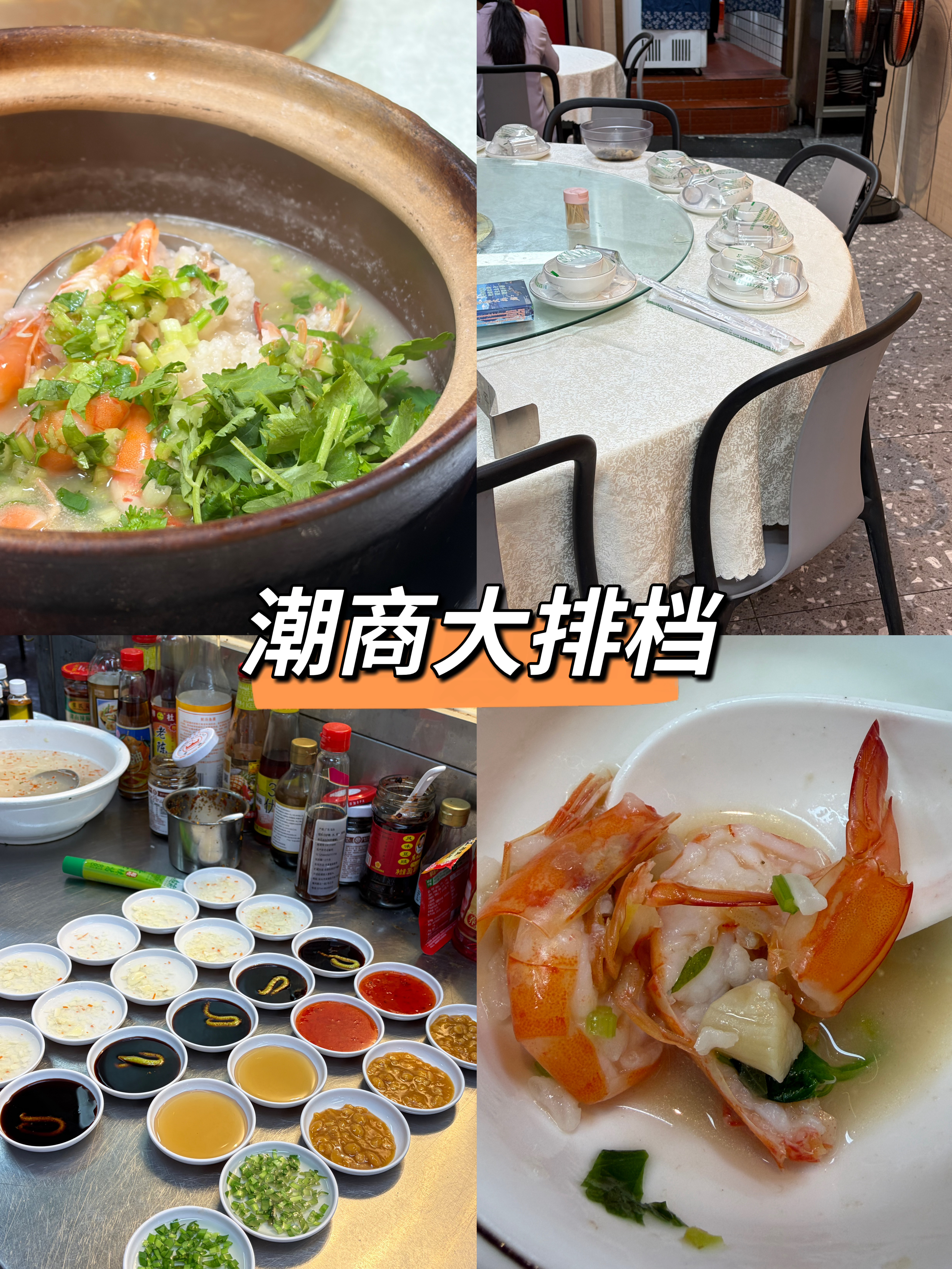 深圳龙华夜宵🍲潮汕砂锅粥鲜到掉眉毛坐标龙华华盛珑悦街边大排档✨露天座位支起防雨