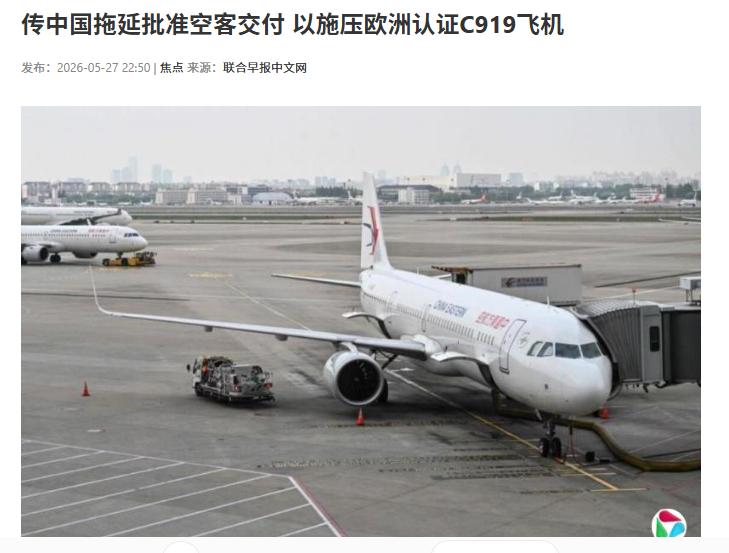 “就是不放行！”彭博社一则消息，让整个航空圈都安静了下来。据知情人士透露，