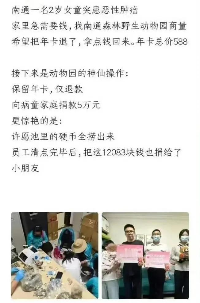 这事要上热搜，寺庙不肯干的事儿，被动物园干了。
