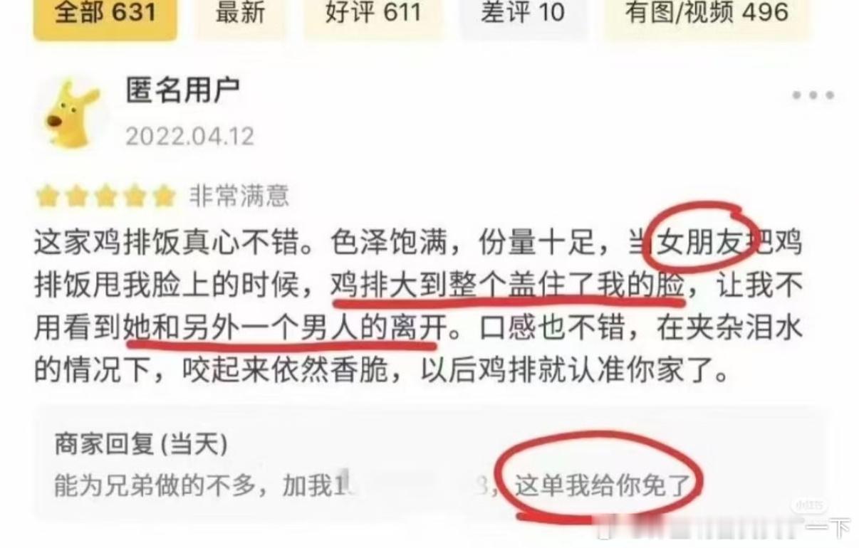 5099有点心酸是咋回事​​​