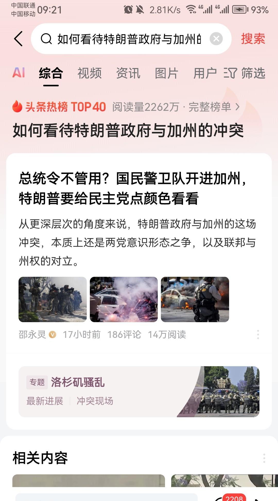 面对美国加州暴乱，看看西方各国的态度如何？英国：沉默法国：沉默德国：沉默