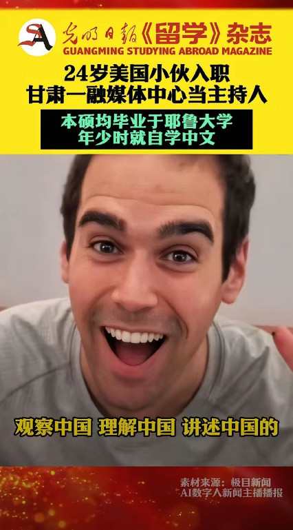 深挖！引狼入室！高薪养谍！这选拔程序是否合理透明？敦煌融媒体中心招聘外籍主播
