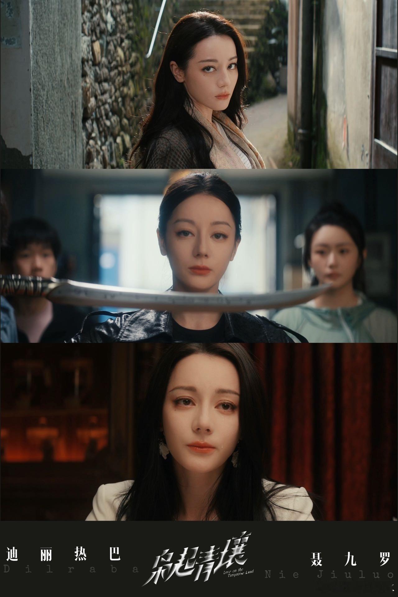 11.22枭起青壤上线！热巴疯刀聂九罗又美又飒，尾鱼女主太绝了～