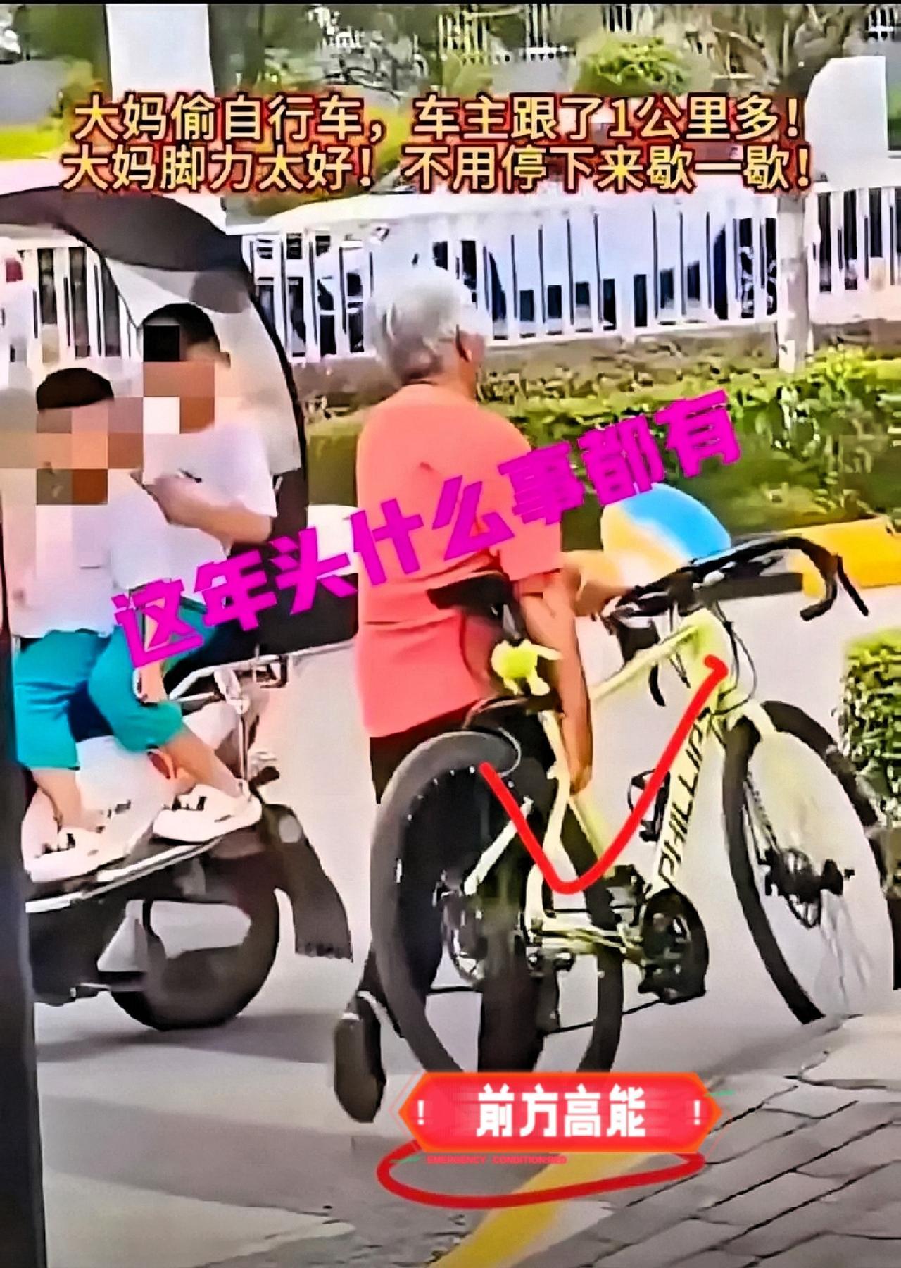 这招真高明！车主不报警不翻脸，一路跟着大妈，直到她把车推回楼下眼瞅着对方