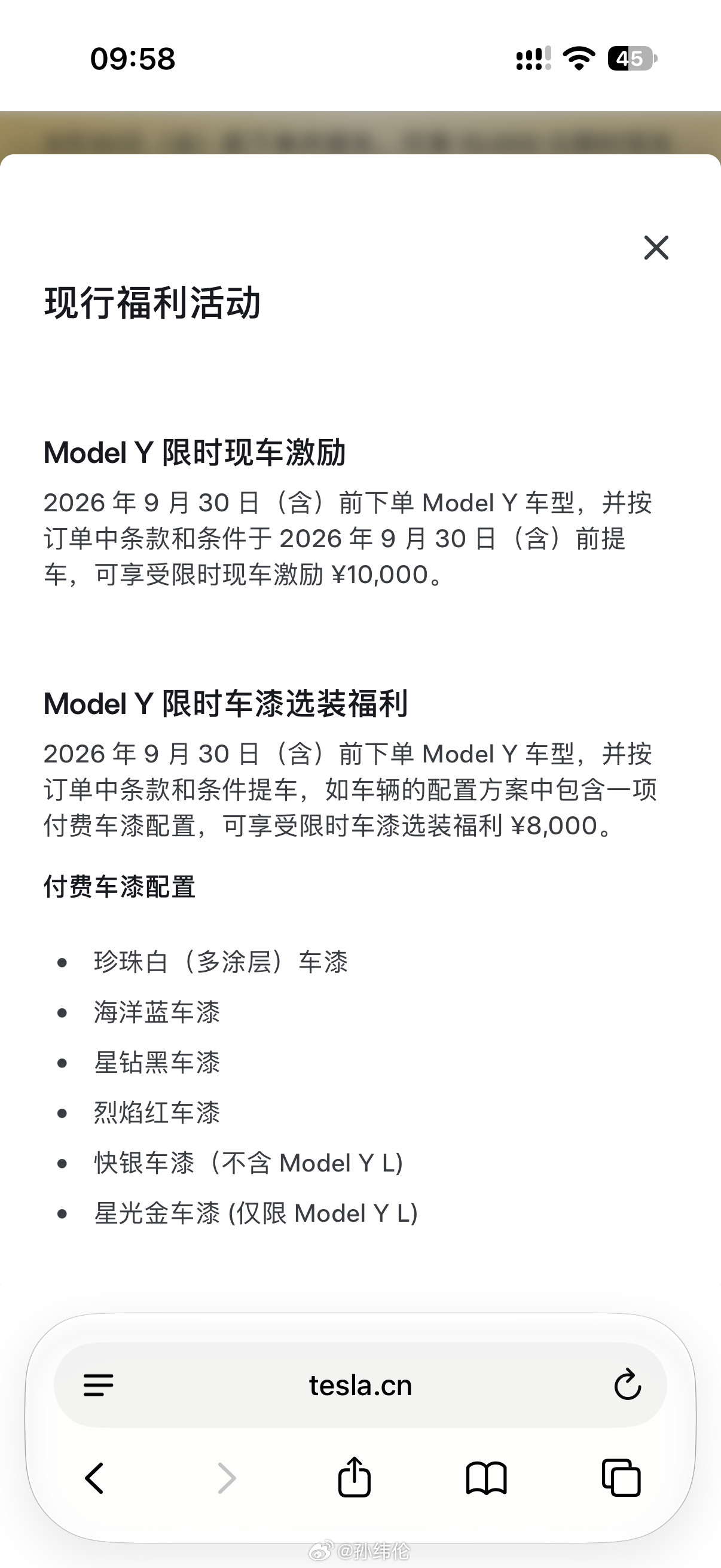 一早醒来特斯拉居然降价了，还送车漆，还免息分期[捂脸哭]不知道国内车厂跟不跟进特斯
