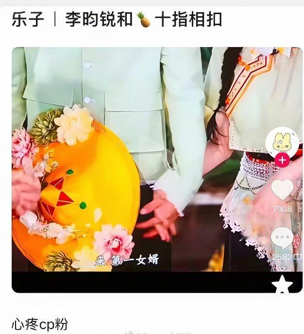 李昀锐白鹿十指相扣！网友现在对白鹿敌意很大，的确是一帧一帧在审判，李昀锐和白鹿十