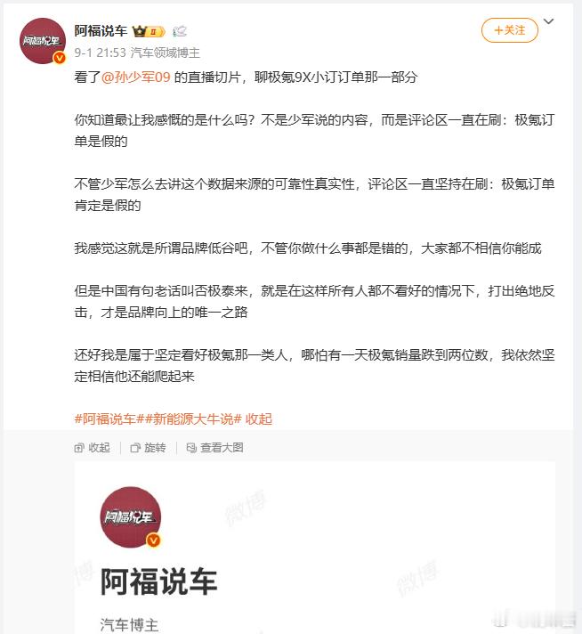 说个暴论，极氪整个品牌连带着吉利，过去一年的品牌形象可以说是跌麻了所以这么多人质
