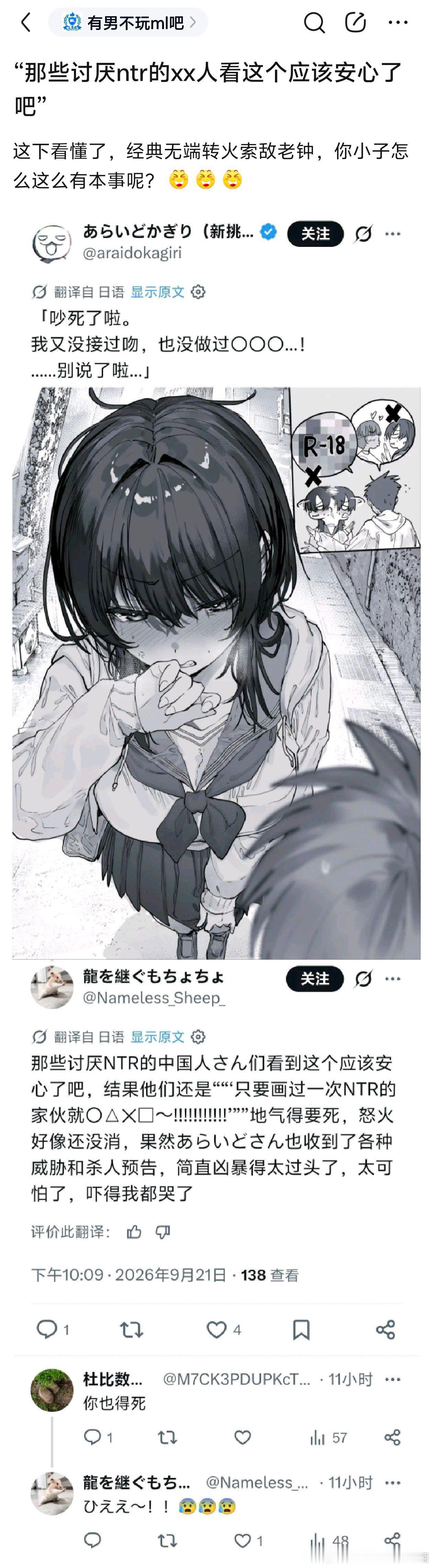 幽默小日子，上一话发了个ntr剧情连日本人也在骂，现在全赖咱们身上，这样看确实该