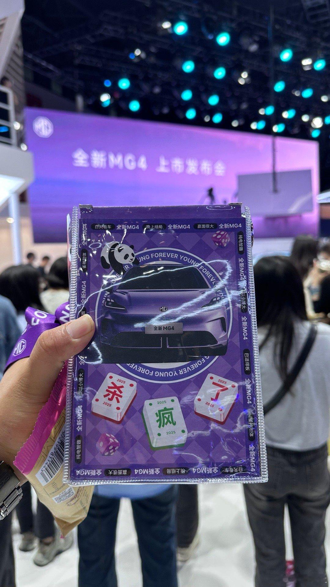 MG送完水枪送麻将，全新MG4不光玩嗨了，这是赢麻了杀疯了MG4、MG4杀疯了