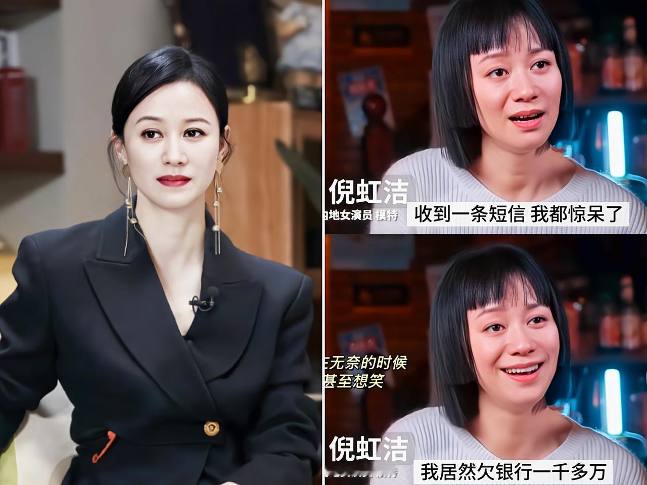 如果不是倪虹洁亲口说的，我真不敢相信，21岁嫁给富豪的倪虹洁，竟然把自己活成