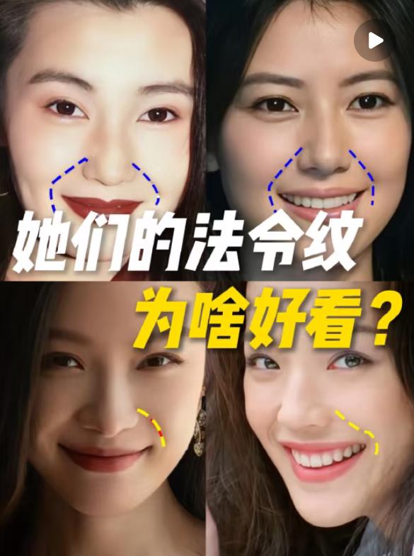 这法令纹跟我理解的法令纹不太一样啊，所以说人老了，真不光是那几道纹的事儿，