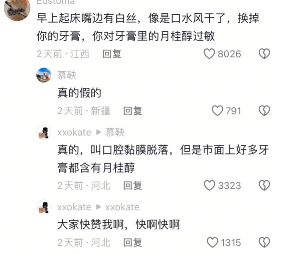 中国网友的冷知识真的没有天花板吗？​​​