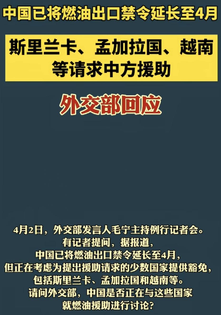 开什么玩笑？越南都已经起飞了，马上就是下一个经济腾飞的工业化发达国家了，还用得着