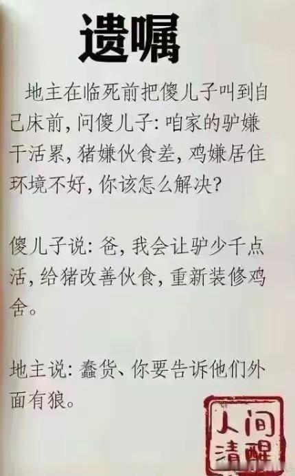 院子里有两棵树，一棵是枣树，另一棵也是枣树。这则小故事还是很有哲理，如果是外部
