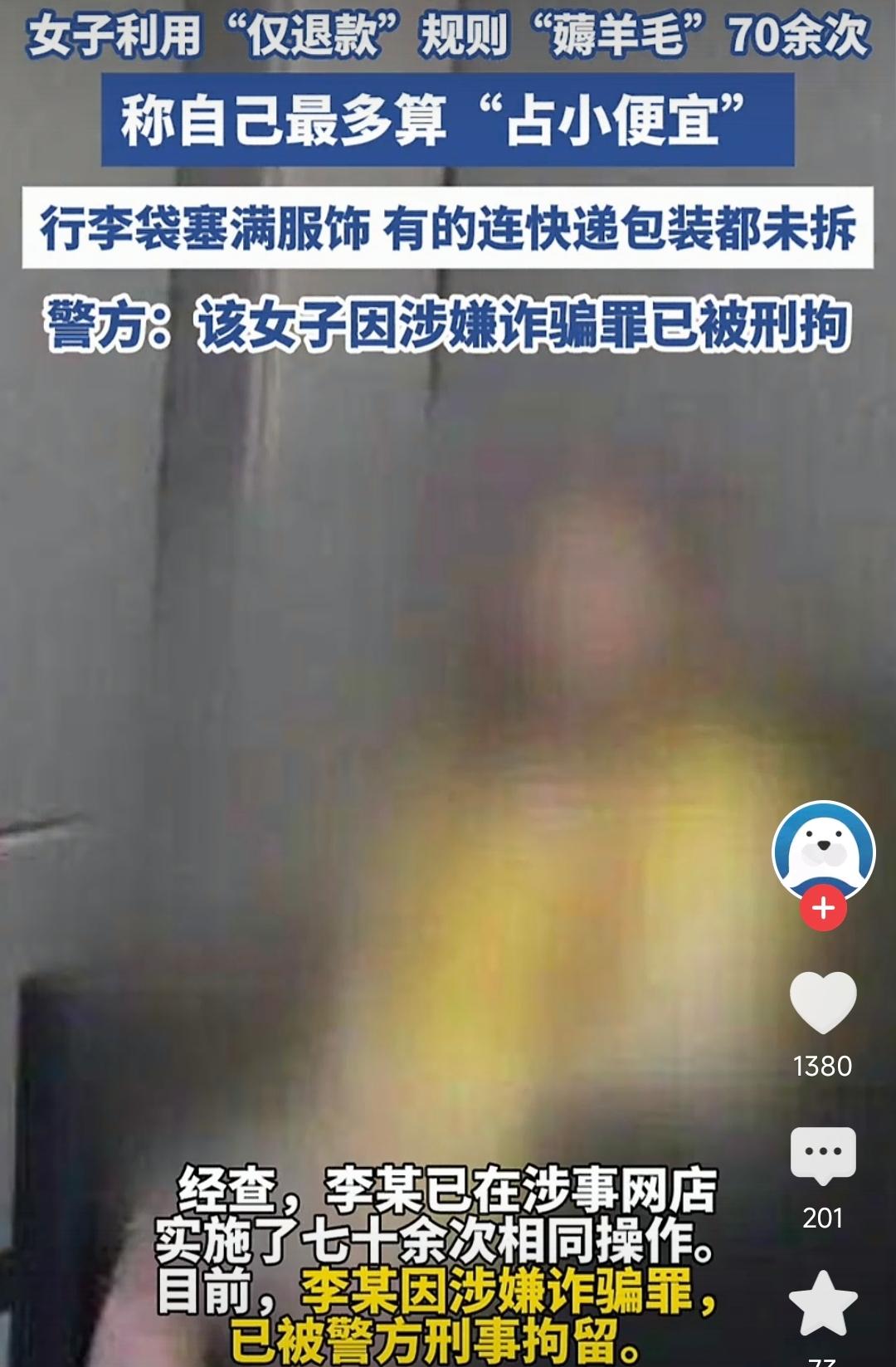 有网友问了个很扎心的问题，为什么骗外卖、骗水果、蹭穿退货、仅退款……大多都是女性