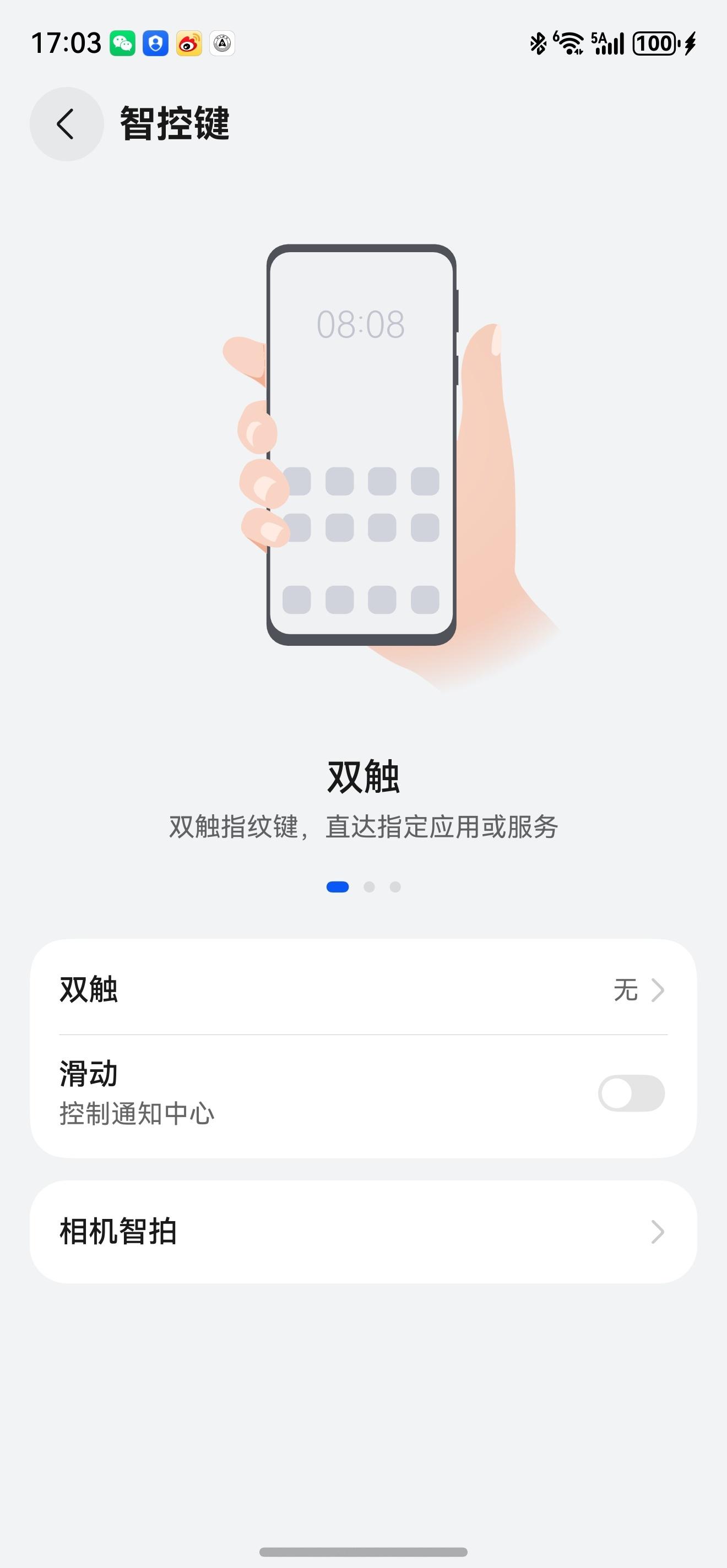 手机还有多少我不知道的功能我就拿升级了最新版鸿蒙6的Mate80RS来说吧，