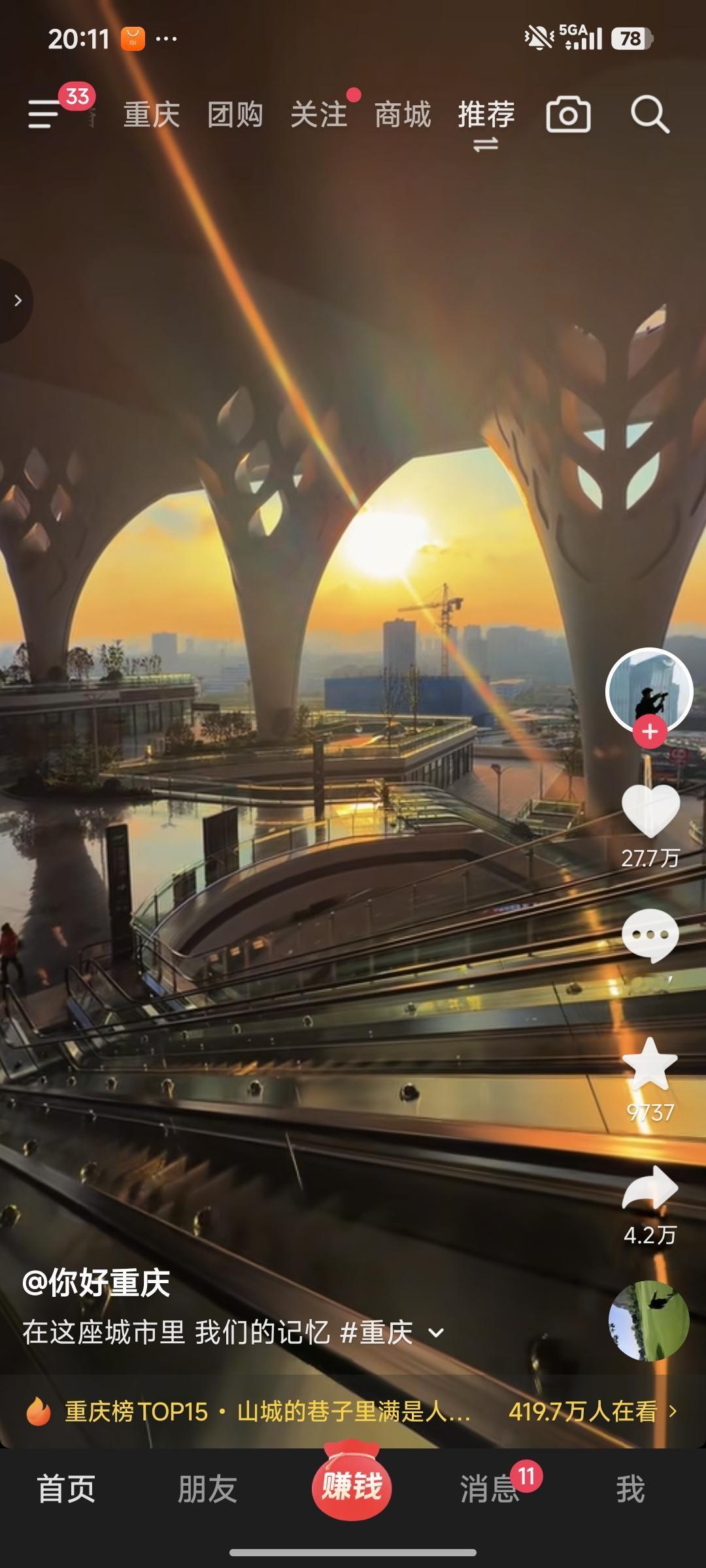 重庆为什么会这么的火。最近看网络上的短视频，发现一个十分惊人的现象，凡是拍的与