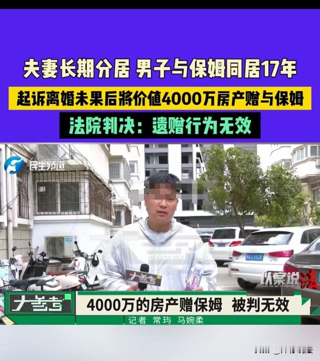 深圳，一富豪与妻子长期分居后，由保姆悉心照料17年，两人产生感情并同居。为报答保