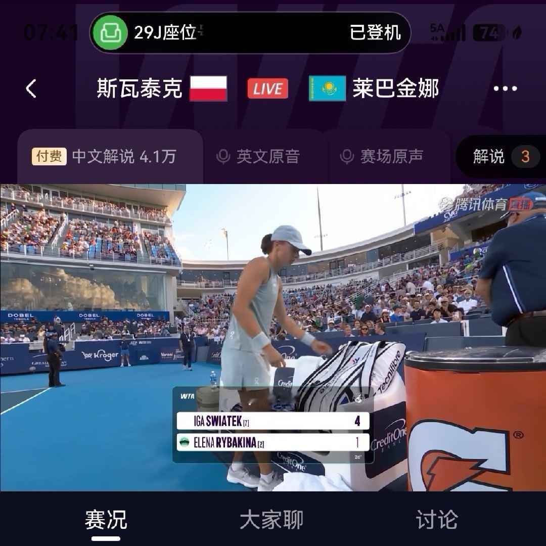 #美网2026##莱巴金娜辛辛那提因伤退赛##斯瓦泰克晋级辛辛那提站四强#刚刚准备看一会比赛，结果一