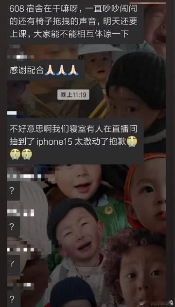 大学宿舍吵死了这下好了都睡不着了​​​​