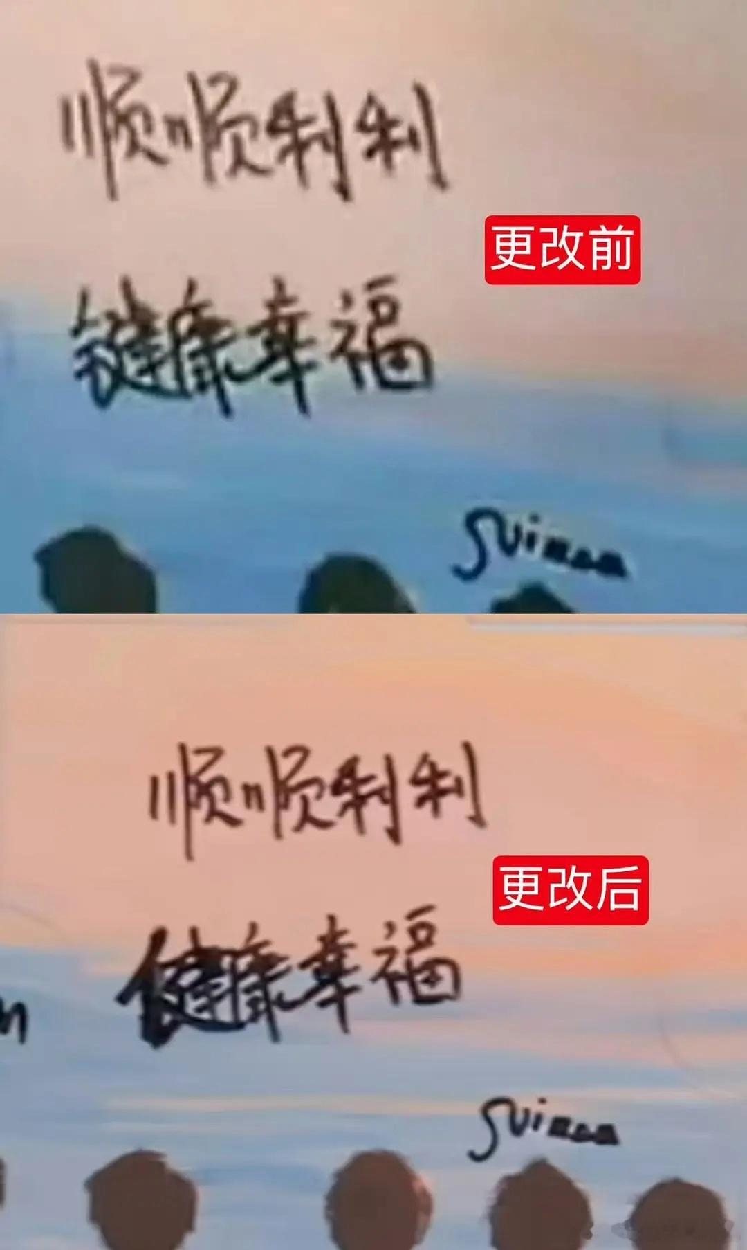 这么基础的字也写错离谱了点