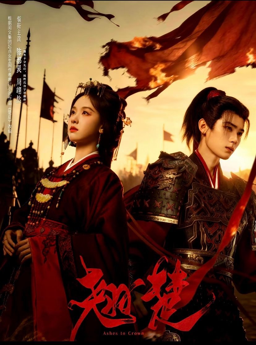 2026优酷古装剧杀疯了！《翘楚》陈都灵×周翊然《千香》宋威龙×鞠婧祎《唐宫奇案