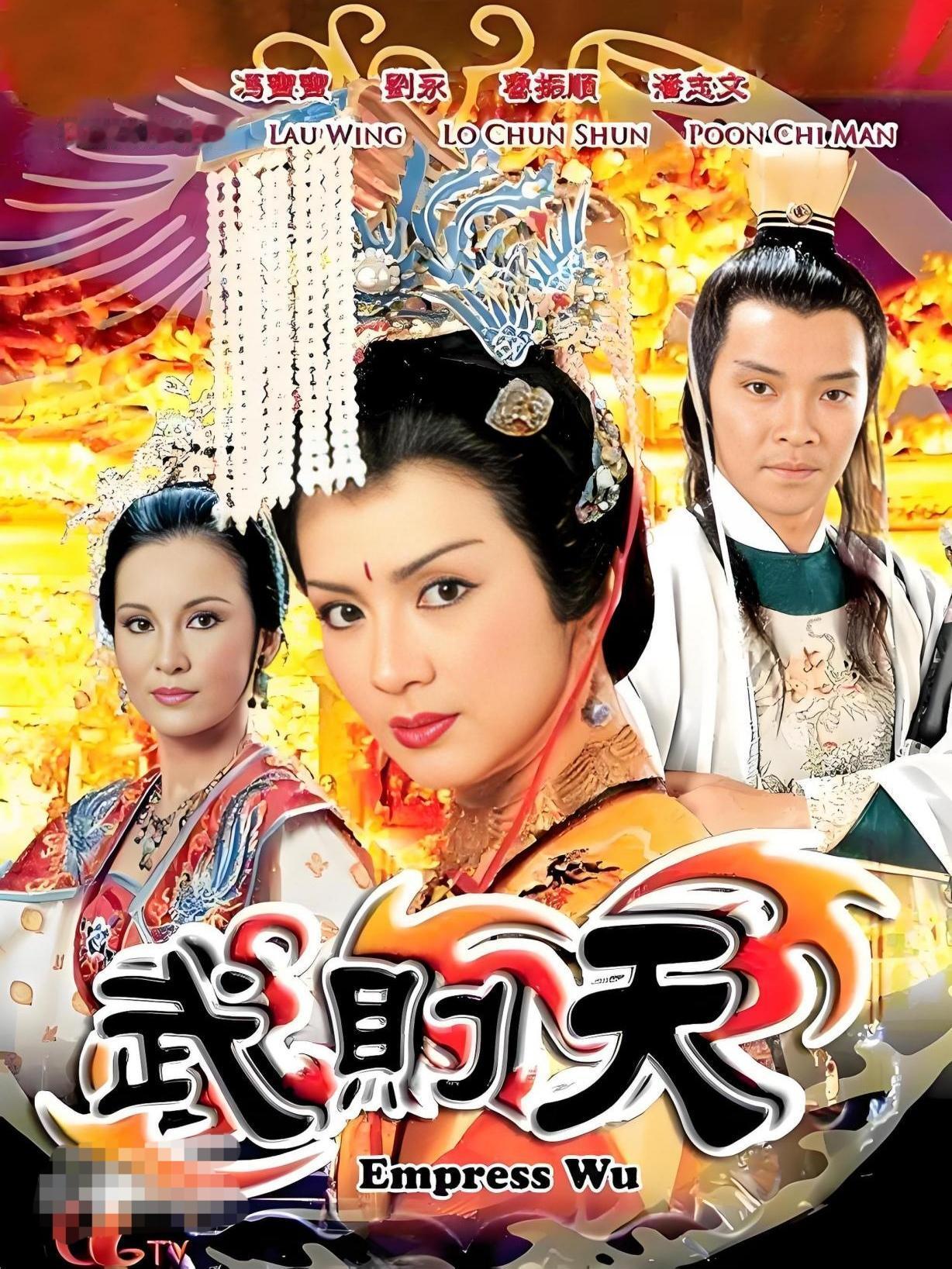 电视剧《武则天》的版本真的挺多的，而且好几版都成了经典，刘晓庆、潘迎紫、冯宝宝，