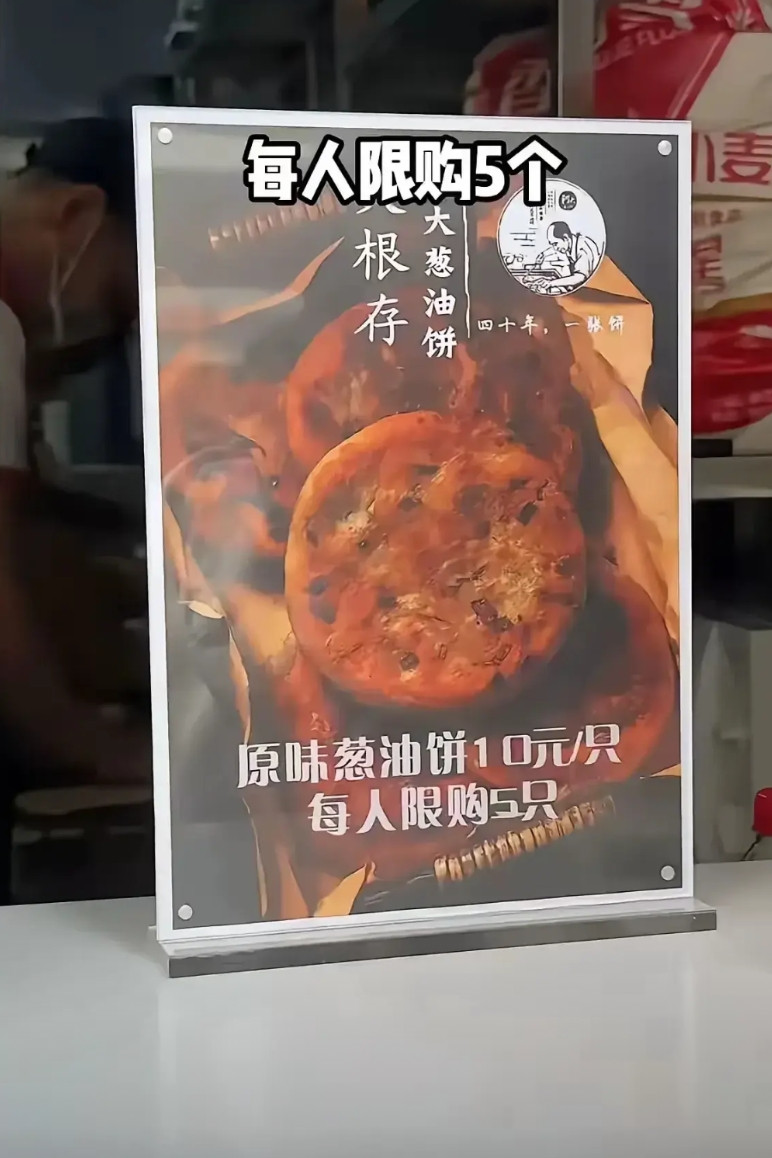 阿大儿子接手后对葱油饼进行了改革，一个是涨价，一个是把葱油饼的工序拆解，有人擀皮