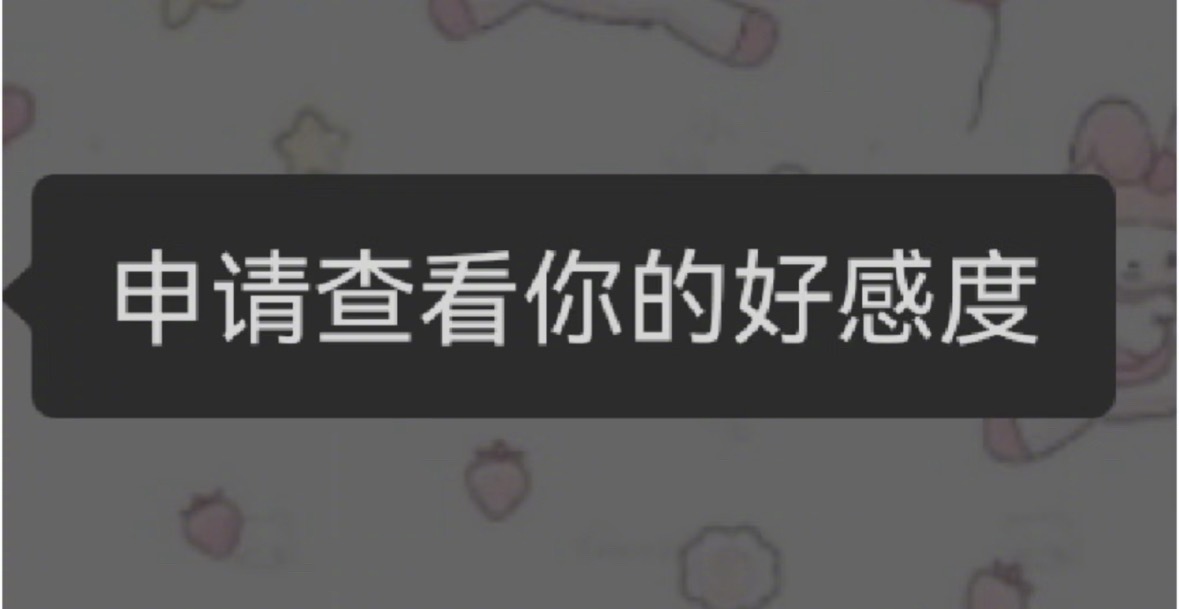 怎么回crush这句话急急急