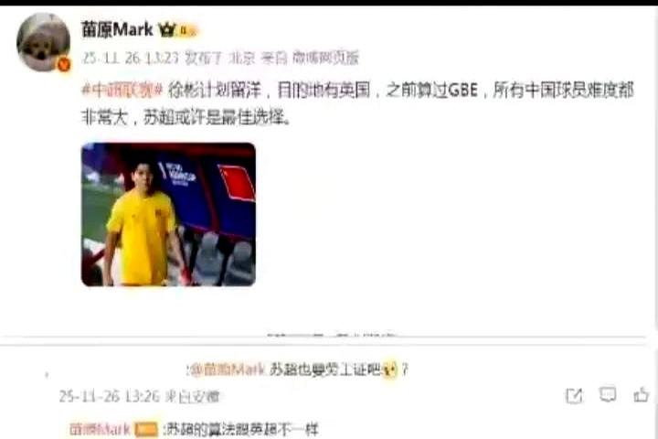 英冠球队主动来要人了！青岛西海岸21岁的中场徐彬，即将加盟英冠球队布里斯托尔