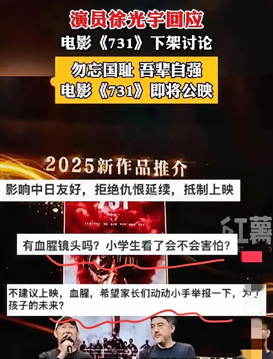 真是离了大谱，因为怕孩子害怕就要求《731》下架，那么当zz爆发时，可不可