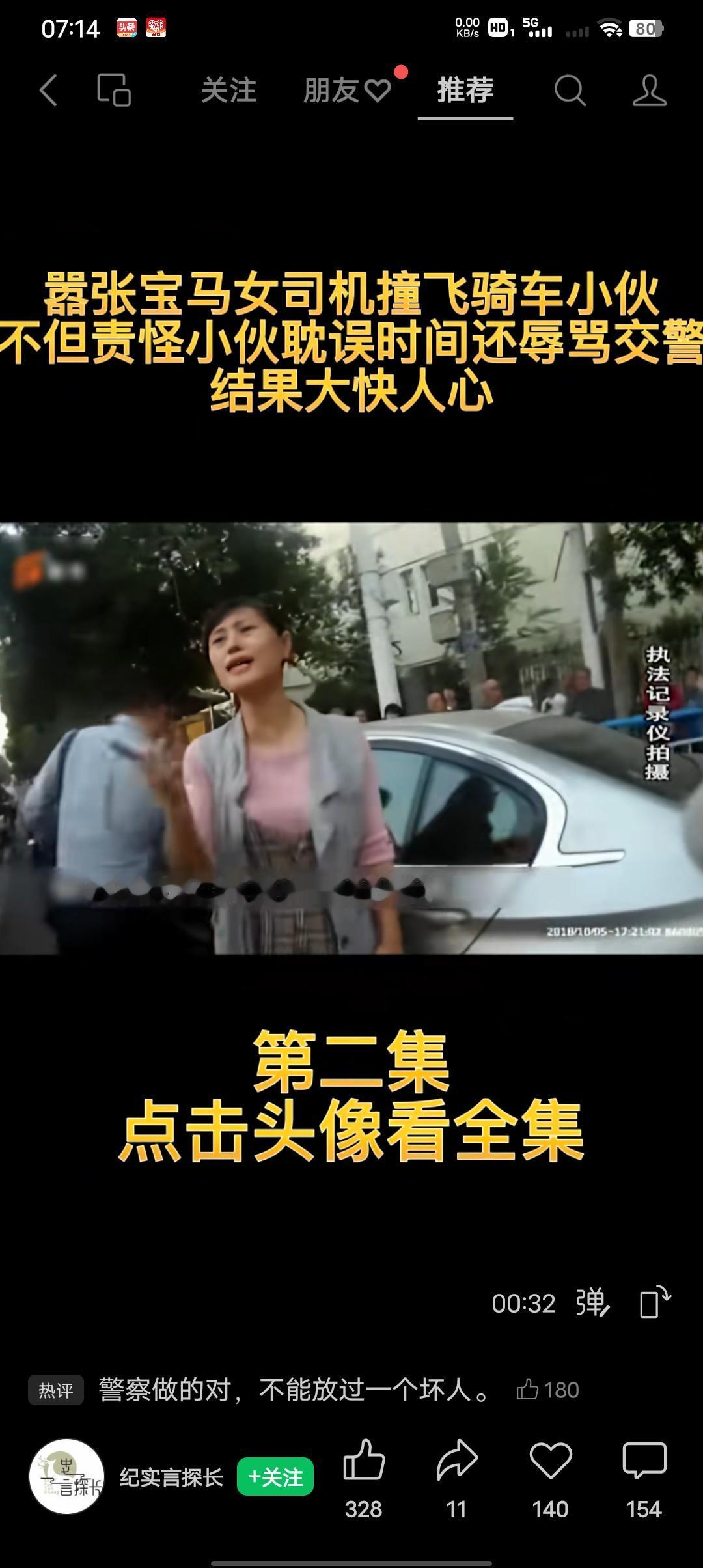 又一个嚣张宝马女，好在结局大快人心！嚣张宝马女将骑车小伙撞飞，下车后就责怪小伙