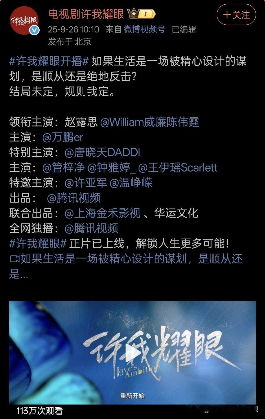 许我耀眼开播的待遇，还不如复出的宋祖儿。起码宋祖儿和刘宇宁都有微博，后期两个