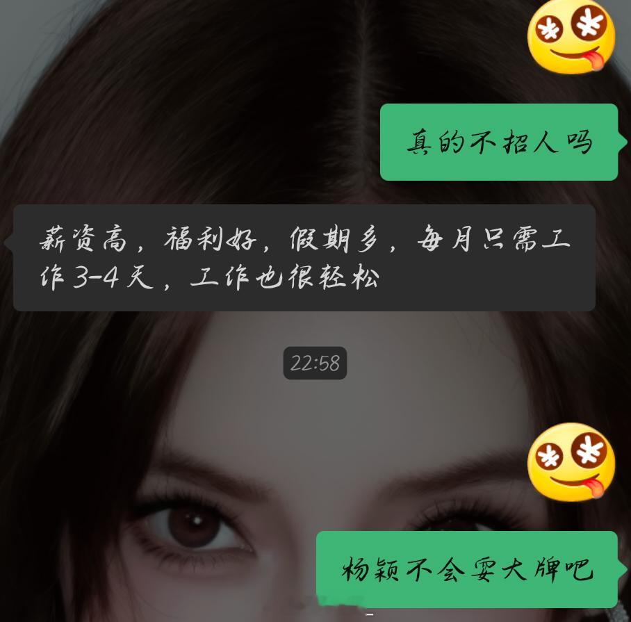 怎么找的这种工作啊我也想去