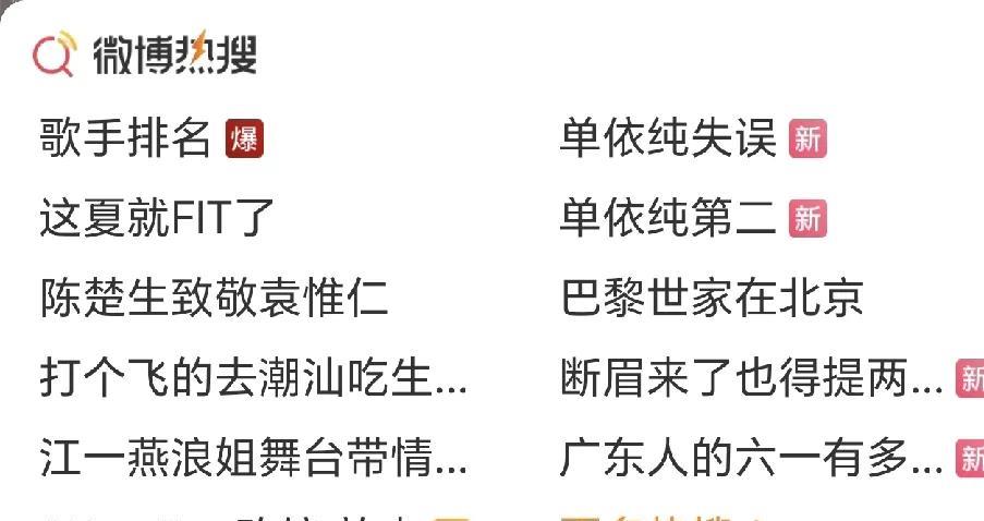 说实话，今天的歌手后来给我听的要睡着了，可是一听到公布名次的时候，我立马精神了，