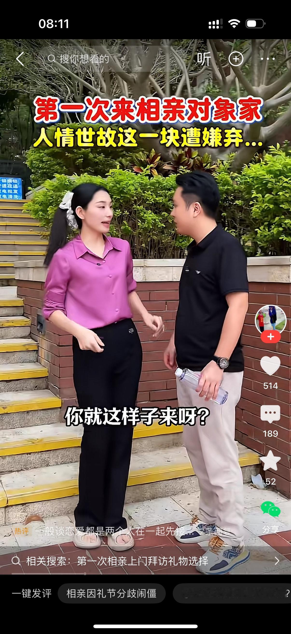女生领着男生到自家门口，皱着眉头开口：“你第一次来我家，就空着手过来？”男