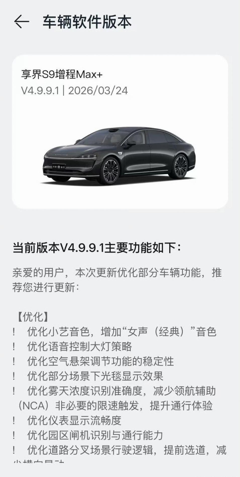 华为的技术团队果然是很擅长将压力变为动力啊，华为的车机系统已经开始给余承东年初那